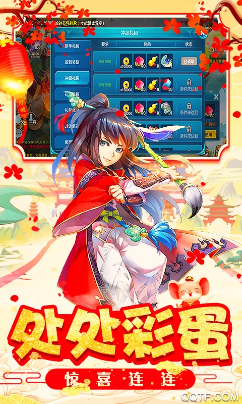 醉西游破解版截图3