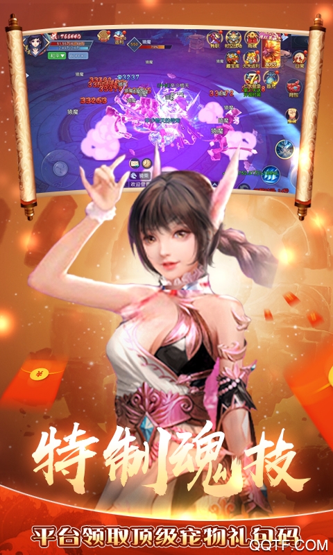 修真情缘满阶侍宠福利版截图2