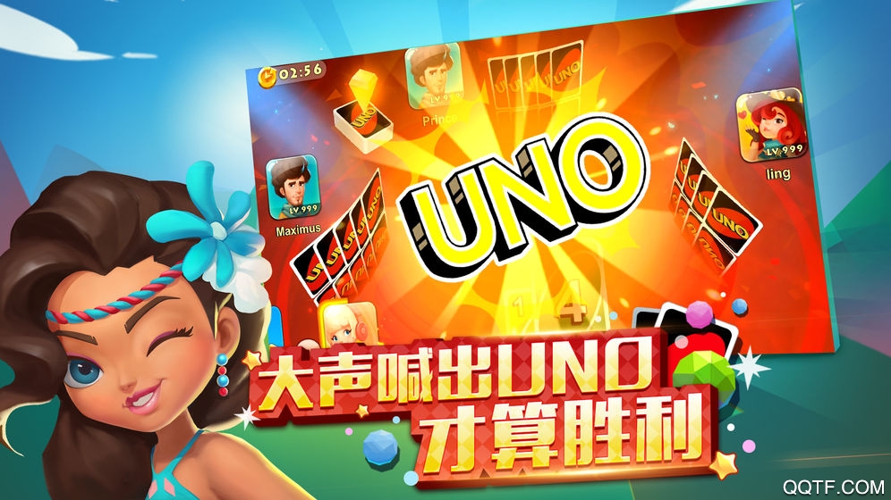 一起优诺网易版手游截图2