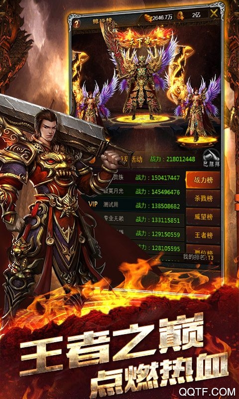 傲血神途手游最新版