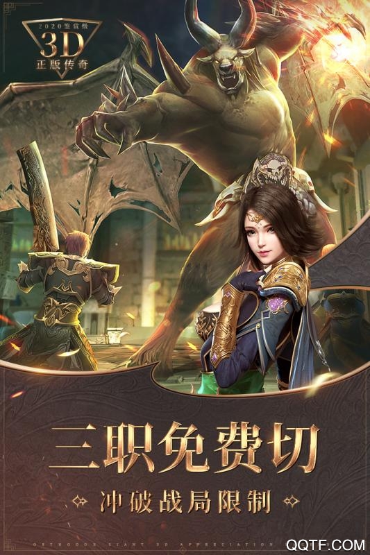 烈焰皇城破解版