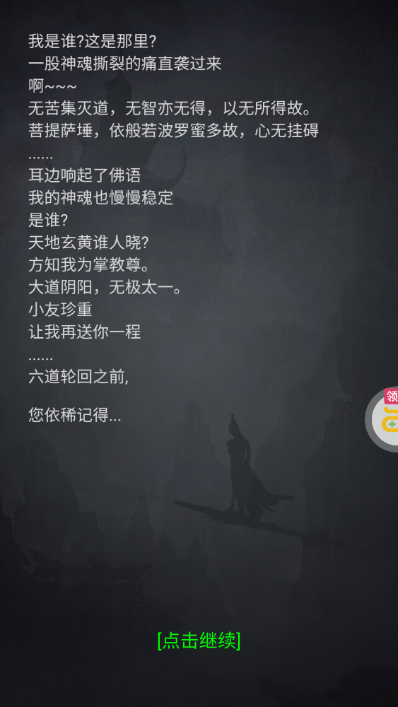 小小武神送变异宠仙人套