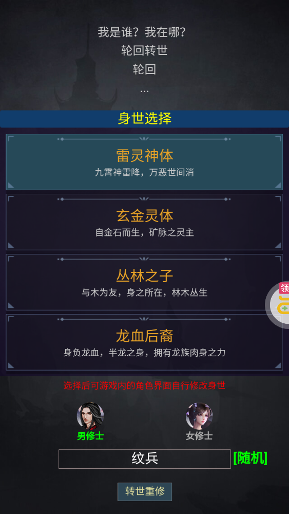 小小武神送变异宠仙人套官方正版截图2