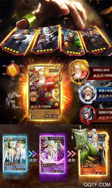 鏖战三国乱世枭雄星耀福利版