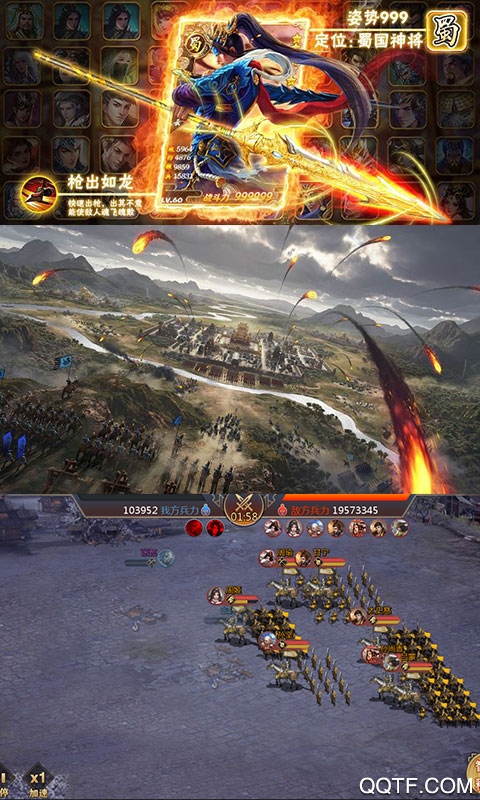 鏖战三国乱世枭雄星耀福利版截图2
