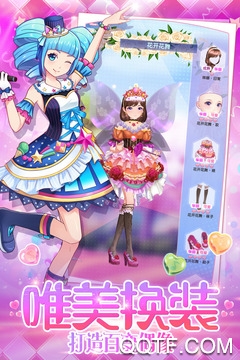 少女心恋爱手游最新版