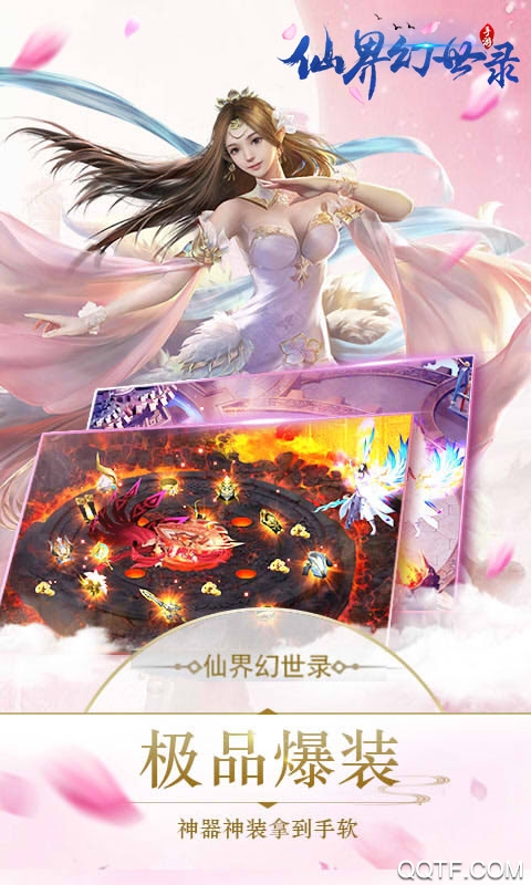 仙界幻世录手游混服平台国际服版截图3