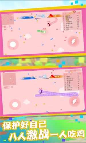 贪吃蛇大比拼游戏最新版截图2