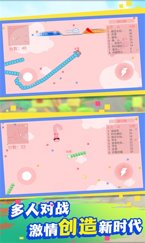 贪吃蛇大比拼游戏最新版