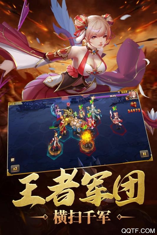 炫斗三国志单机版截图2