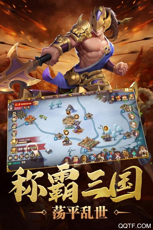 炫斗三国志单机版