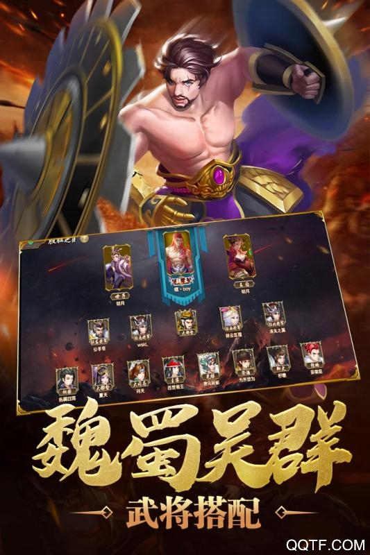 炫斗三国志单机版截图3