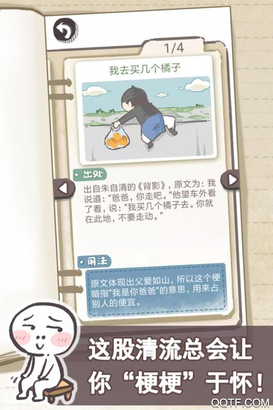 我太难了老铁手游最新版截图3