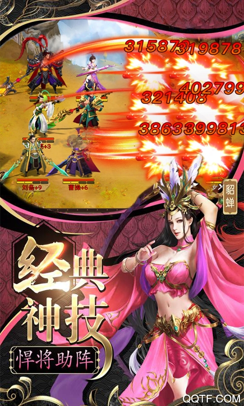 三国群将传华佗版截图3