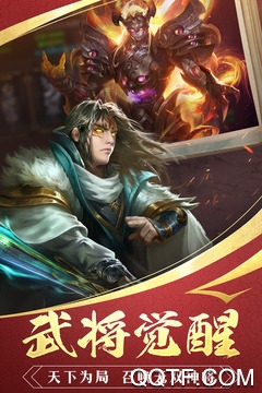 三国朝野手游最新版