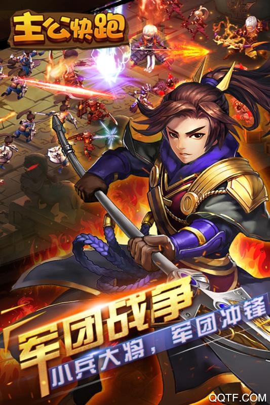 主公快跑商城特权版