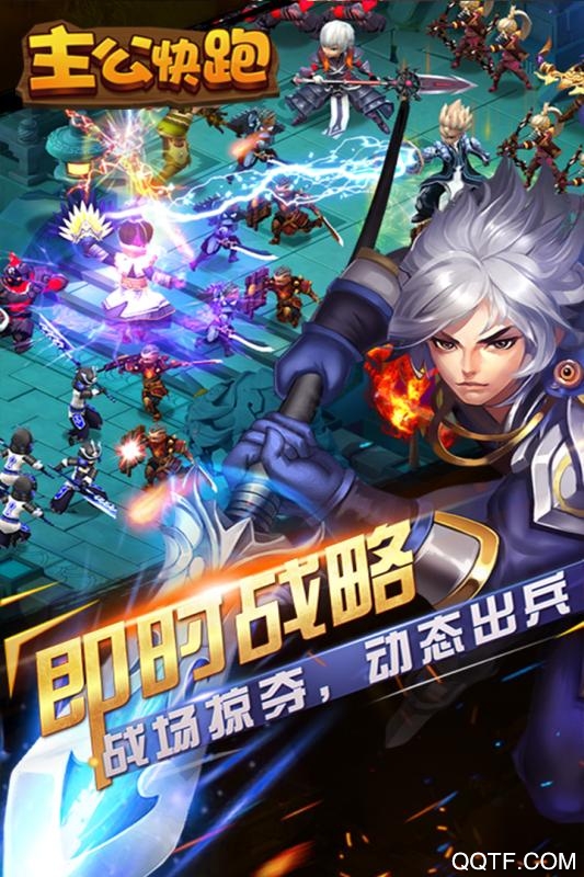 主公快跑商城特权版截图2