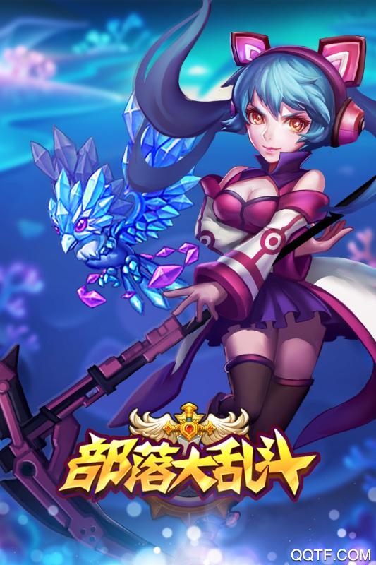 部落大乱斗小米版截图2