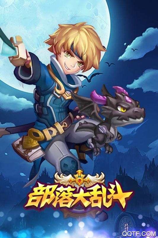 部落大乱斗小米版
