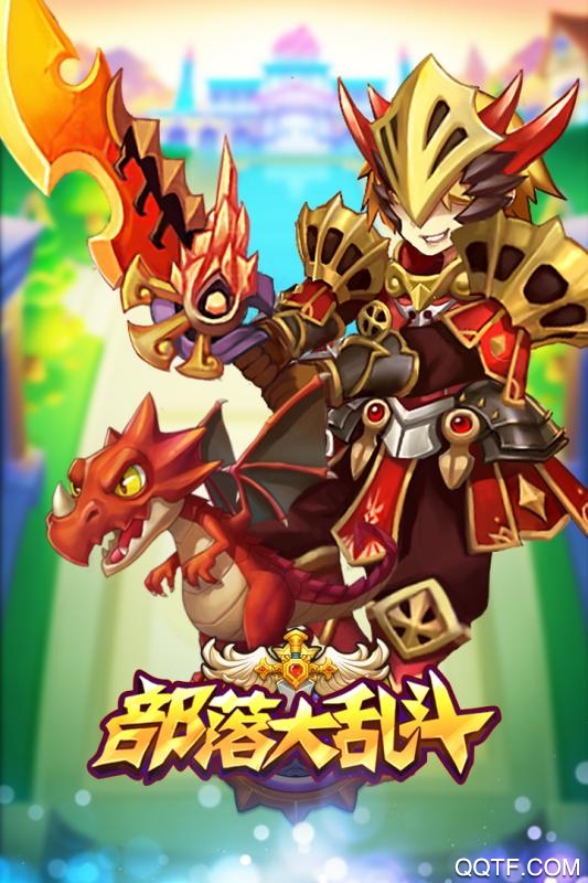 部落大乱斗小米版截图3