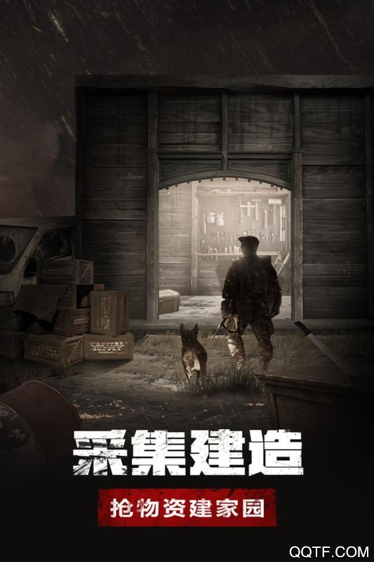 废土行动九游版截图3