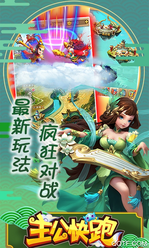 冒泡社区主公快跑去广告版截图2