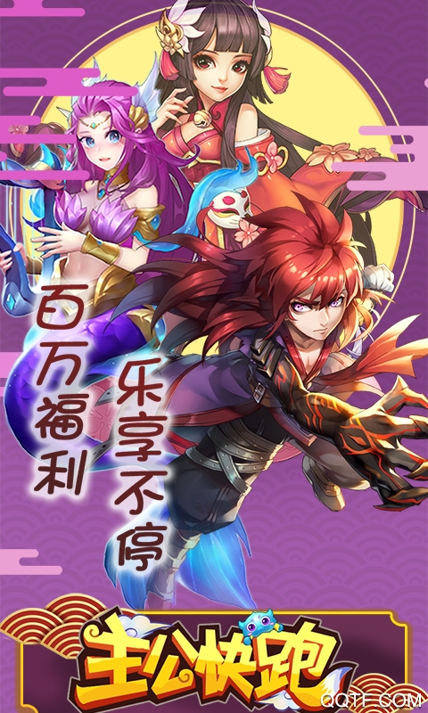冒泡社区主公快跑
