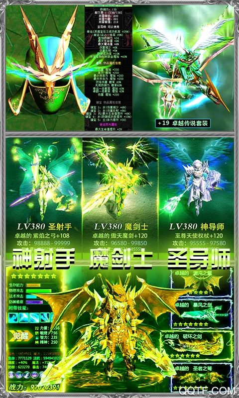 诸神觉醒商城星耀版