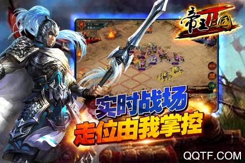 帝王三国2当乐版