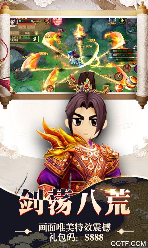 蜀山天下古天乐代言版