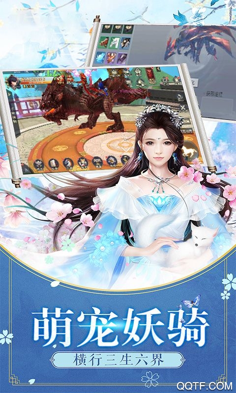 诸天福地手游内购破解版截图3