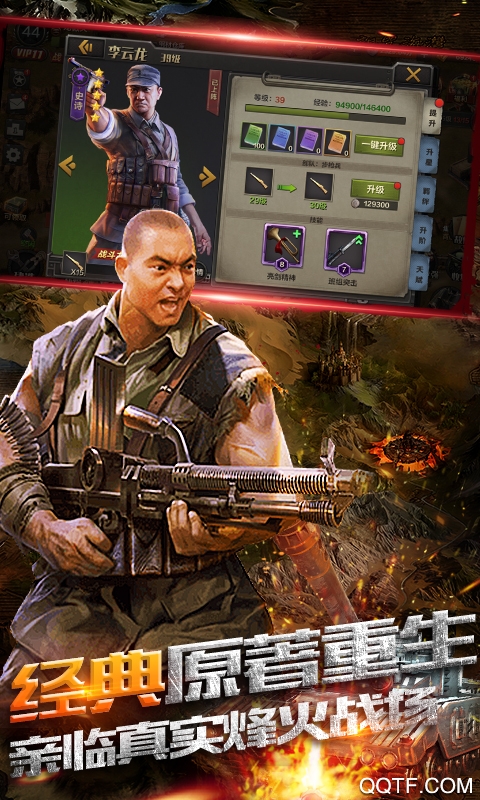 亮剑手游官方正版截图2