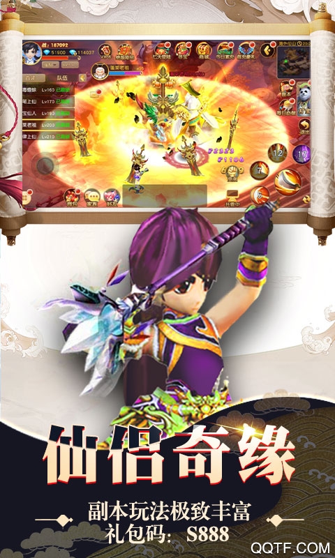蜀山天下微信版