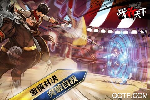 战箭天下内购破解版截图2