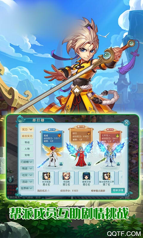 梦幻洪荒官方版
