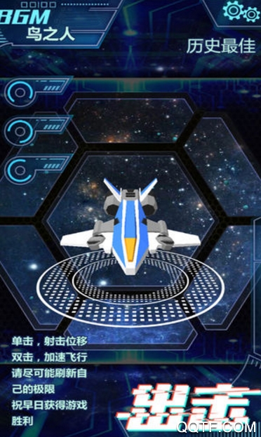 星间飞行手游最新版截图2