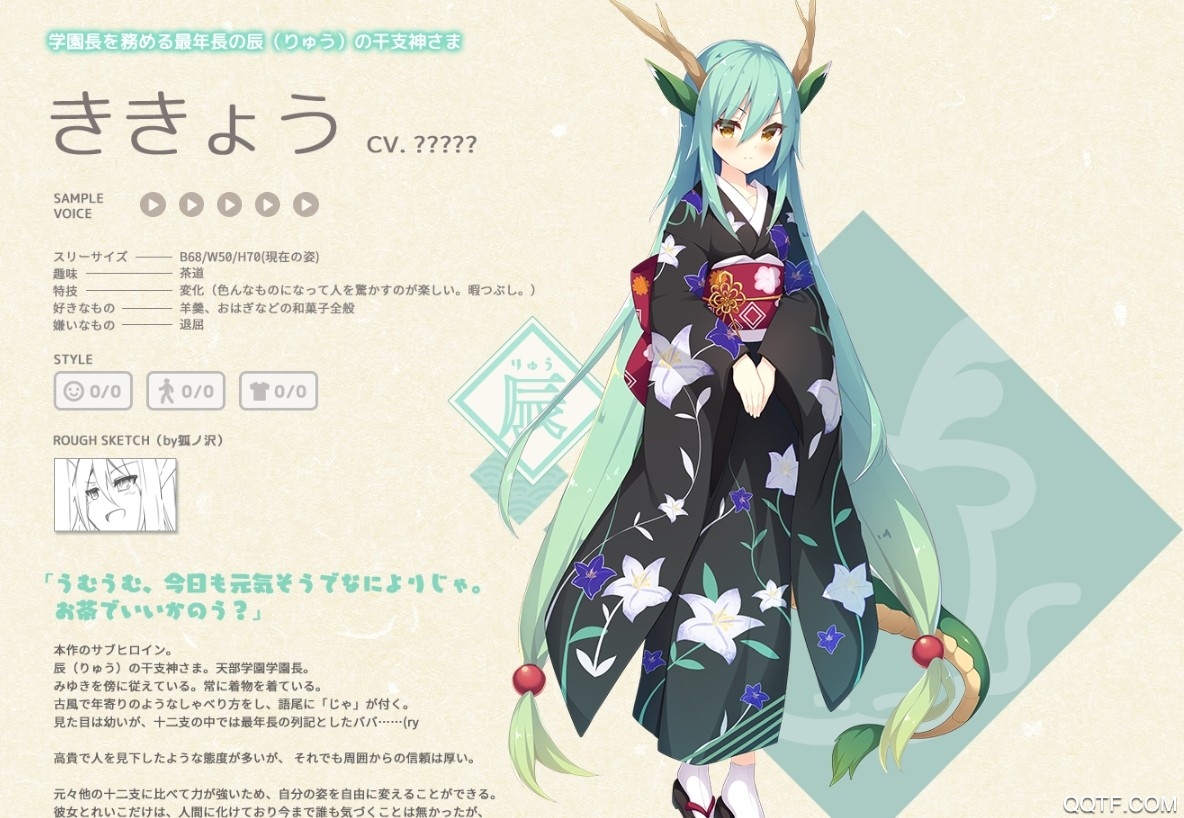 神明的尾巴手游官方版