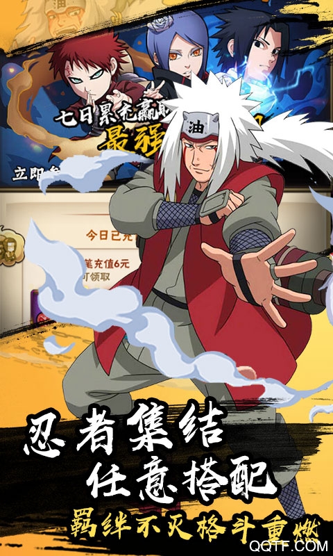 燃烧吧火焰佐鸣版截图3
