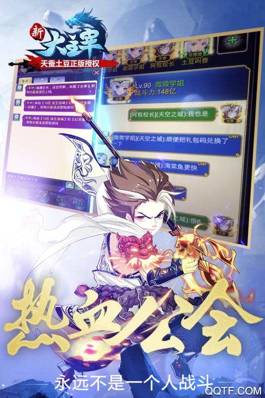 新大主宰满级v无限元宝版截图3