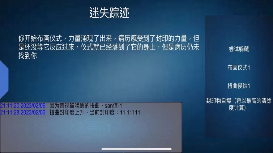 诡异调查团游戏