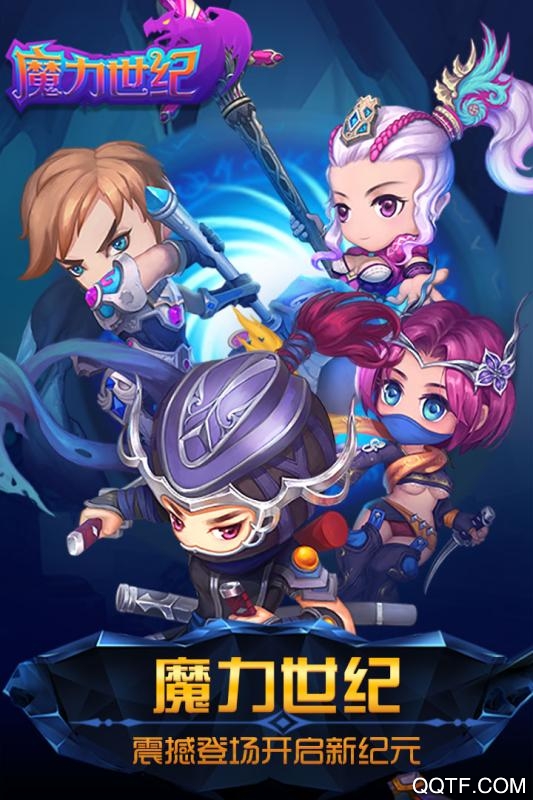 魔力世纪流金官方网站