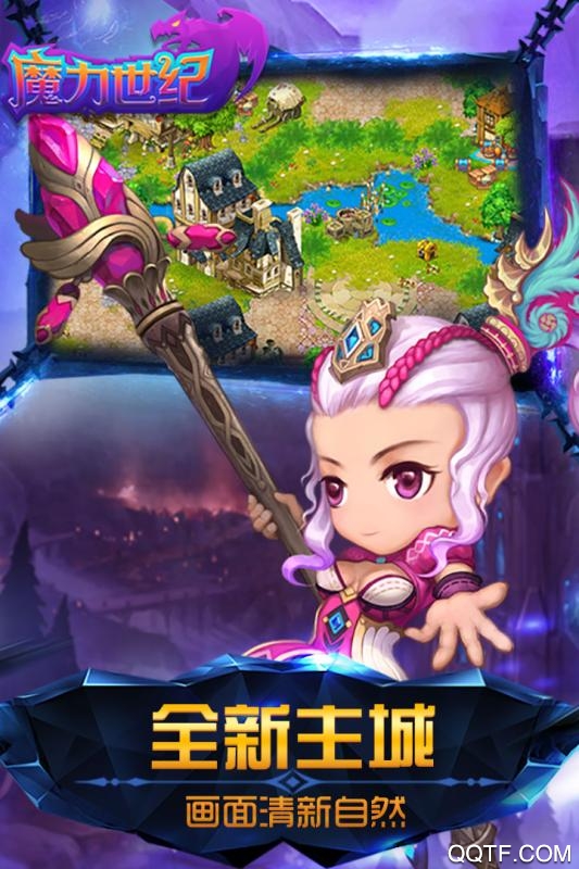 魔力世纪流金官方网站破解版截图2