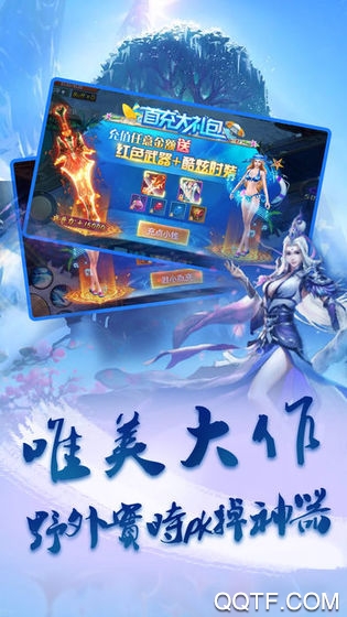 玲珑剑仙手游最新版