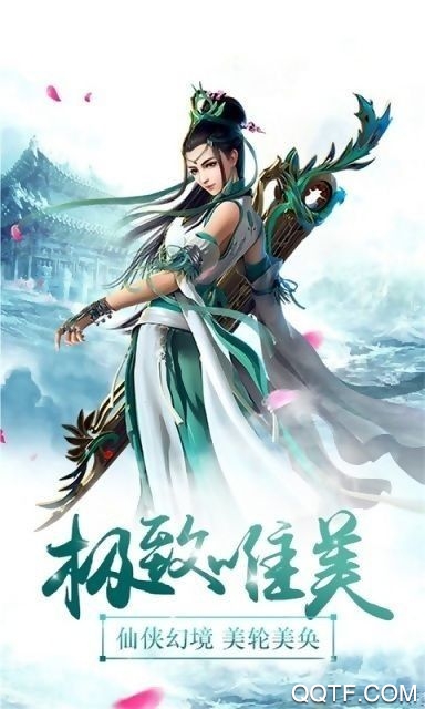 剑破红尘手游官方正式版截图2