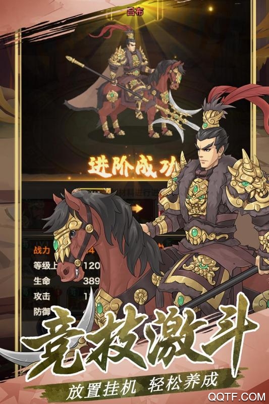 三国英雄阁最新版截图2
