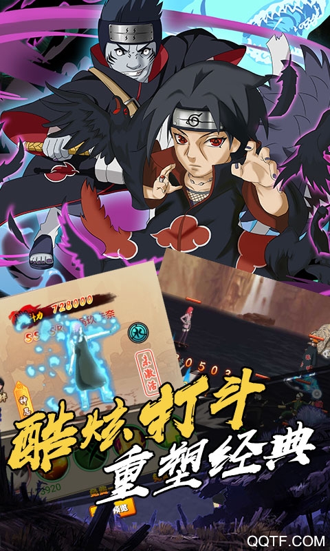 机甲战纪火影疾风坛至尊版