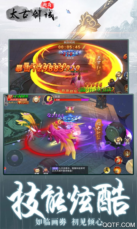 太古剑域超商版送神器截图3