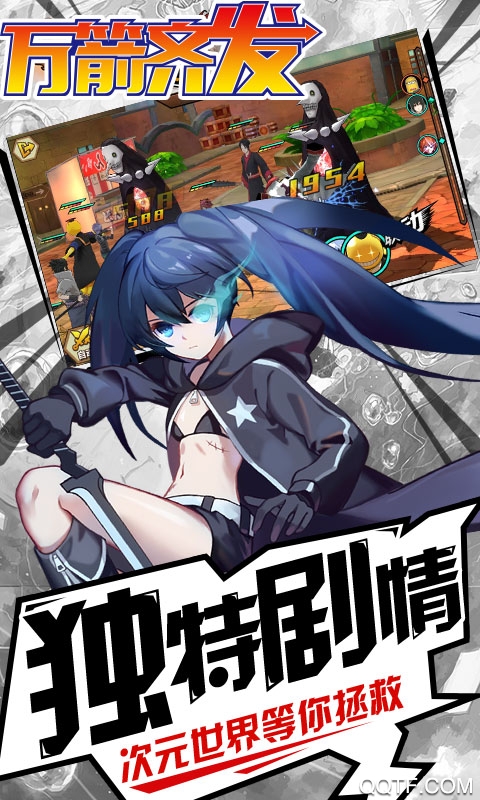 万箭齐发手游腾讯官方版截图2