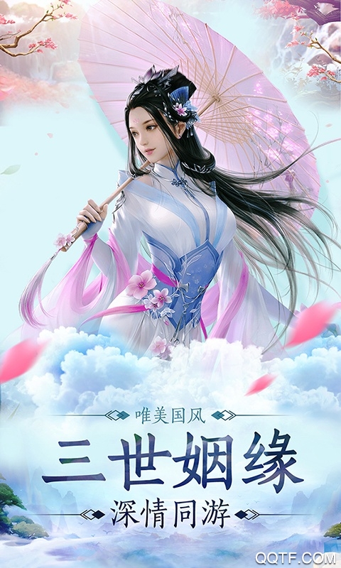 渡劫封神问情星耀特权满v版手游截图3