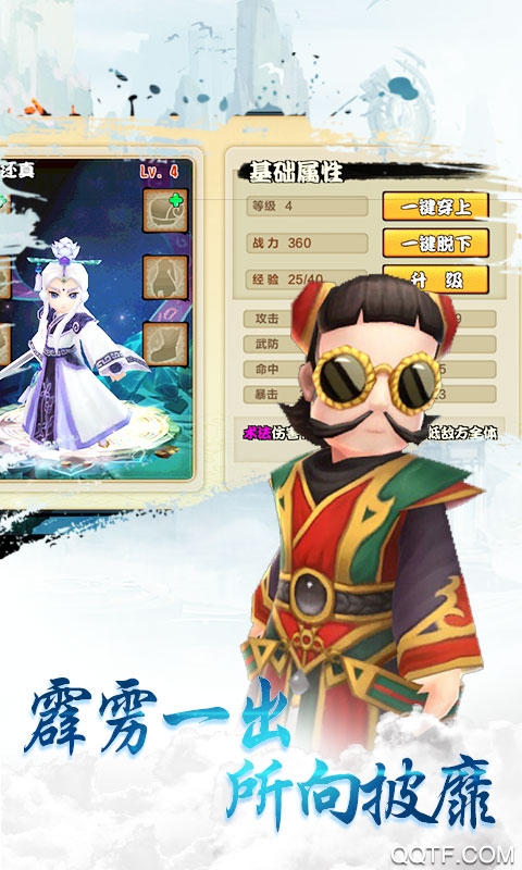 战甲online满V版手游